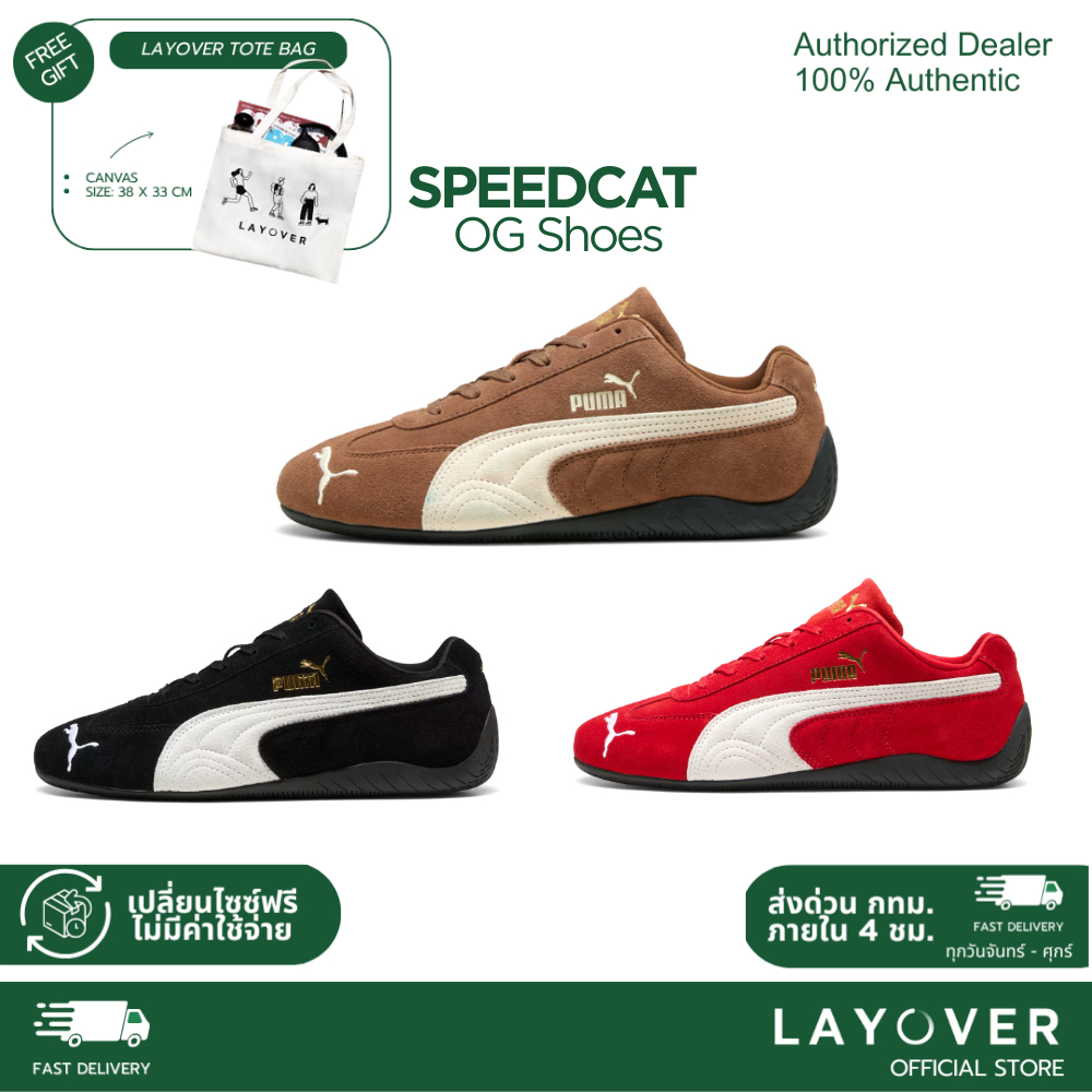[สินค้าพร้อมจัดส่ง] PUMA รุ่น Speedcat OG Shoes รองเท้าผ้าใบ