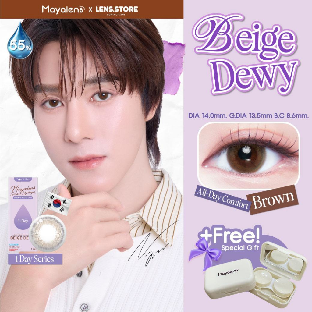 คอนแทคเลนส์รายวัน Mayalens 1D Beige Dewy Brown สีน้ำตาลเบจใสๆ ได้ลุคลูกคุณ ล