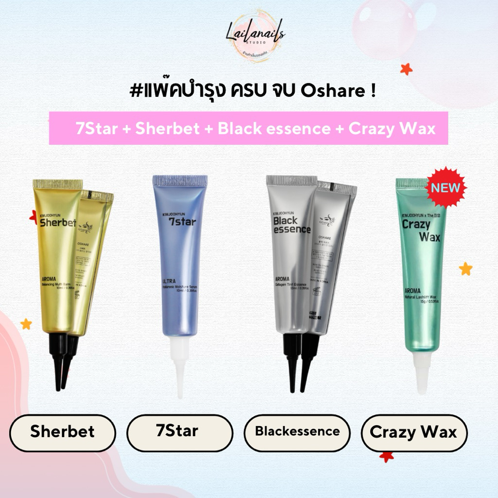 (พร้อมส่ง)Set บำรุงจาก Oshare (ได้4หลอด คุ้ม!)