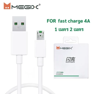 Megix สายชาร์จ Micro USB 5V 4A fast charging 1เมตร/2เมตร สำหรับโทรศัพท์ Android ทุกรุ่น【รับประกัน 1 ปี】