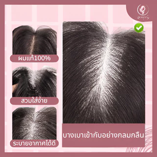 แฮร์พีชปิดผมบาง ผมแท้100เปอร์เซ็น ผมขาว เสริมผมหนาขึ้นทันที พร้อมส่งในไทย