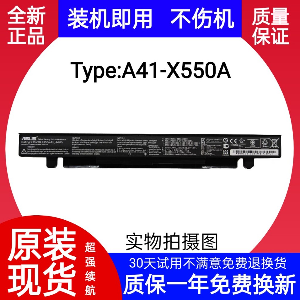 Asus แบตเตอรี่ ของแท้ A41-X550A (X450 X452 X452M X550 X550A X550B X550C X550CA X550V X550VC X550J X5