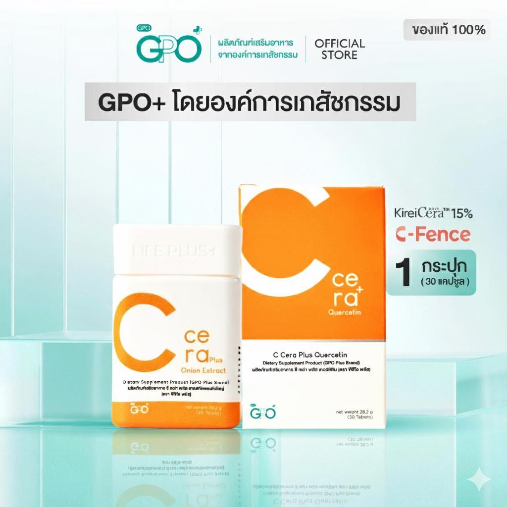 GPO PLUS | C CERA PLUS วิตามินซี เสริมภูมิคุ้มกัน