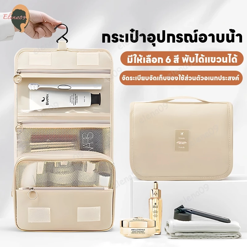 กระเป๋าจัดเก็บระเบียบพกพา ใส่อุปกรณ์อาบน้ำ กระเป๋าแขวนในห้องน้ำ กระเป๋าอุปกรณ์อาบน้ำ กันน้ำกันฝุ่น