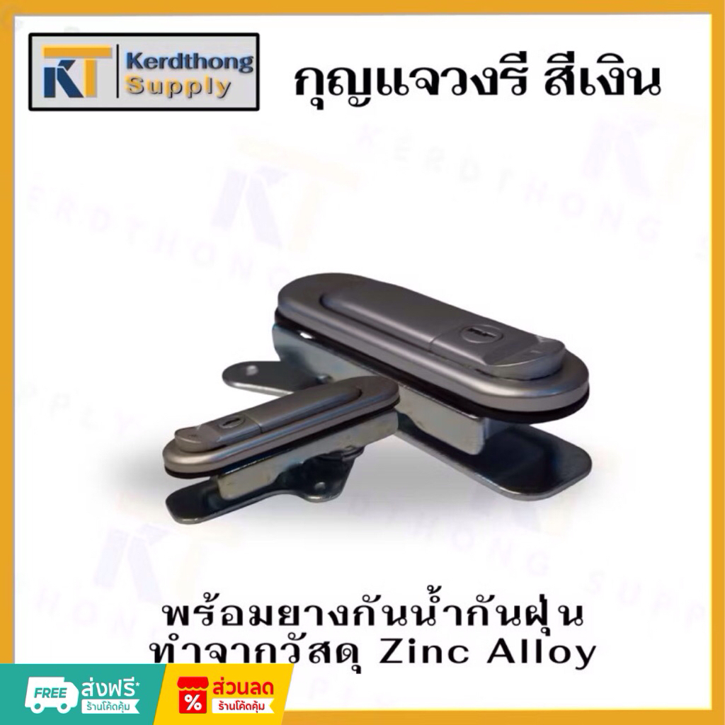 กุญแจล็อคตู้ กุญแจ AB-303 สีเงิน,สีดำ (กดเด้ง)