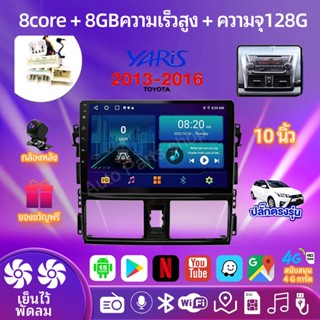 8คอร 8+128GB จอ android รถยนต์ TOYOTA VIOS 2007-13 พัดลมคู่ …