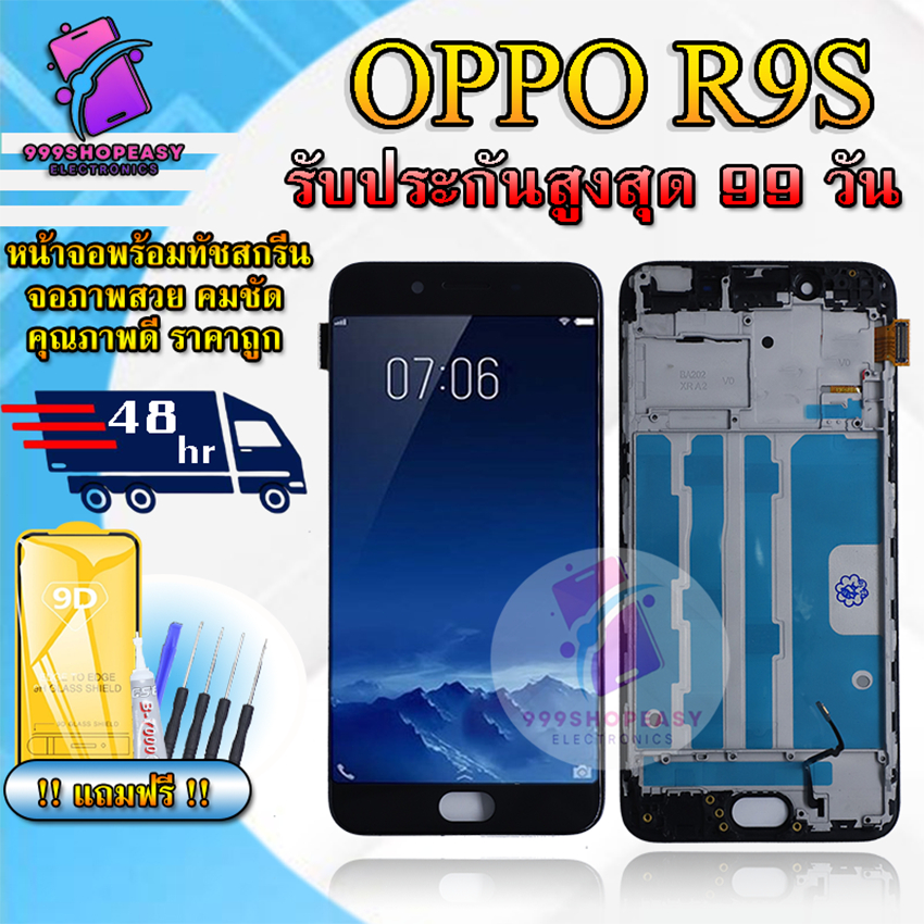 หน้าจอสำหรับOPPO R9S LCDสำหรับOPPO R9S สินค้ารับประกันสูงสุด 99 วัน แถมฟิล์มกันแตก+ไขควงกับกาวติดหน้