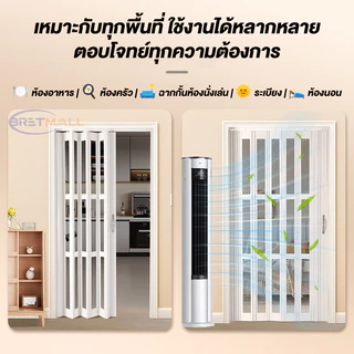 ประตูพับ PVC ประตูบานเลื่อน ฉากกั้นแอร์ 80/90/120CM สำหรับ ห้องครัว ห้องนอน ห้องน้ำ ง่ายที่ทำความสะอาด