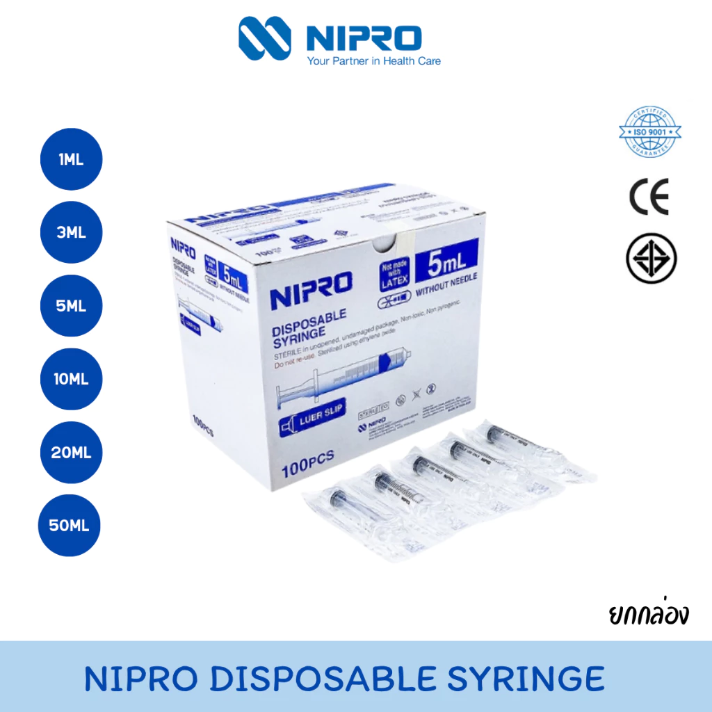 Nipro Disposable Syringe (1กล่อง) กระบอกฉีดยา นิโปร ไซริงค์ ขนาด 1 3 5 10 (100pcs) 20 (50pcs) 50 ml (30pcs) ไม่มีเข็ม*LS