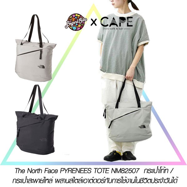 The North Face PYRENEES TOTE NM82507   กระเป๋าโท้ท / กระเป๋าสะพายไหล่ ผสานสไตล์เอาต์ดอร์กับการใช้งานในชีวิตประจำวันได้