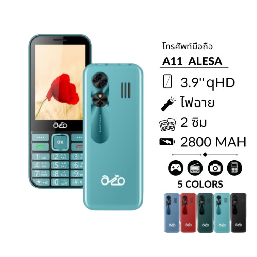Inovo  A11 Alesa | ปุ่มใหญ่ จอกว้าง 3.9 นิ้ว | ชาร์จ Type C | ระบบ Dual SIM (2 ซิม) ประกันศูนย์ 1 ปี