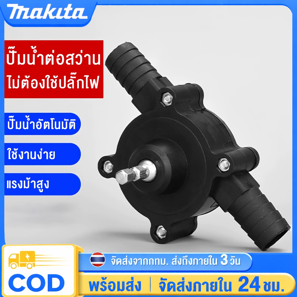 ปั๊มน้ำสว่านไฟฟ้า ปั๊มน้ำ ปั๊มเจาะไฟฟ้า อุปกรณ์เสริมเครื่องมือขนาดเล็กในครัวเรือน เหมาะสำหรับเครื่องสูบน้ำ