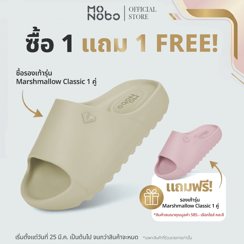 MONOBO รุ่น Marshmallow Classic (NEW) รองเท้าแตะแบบสวมแฟชั่น ของแท้ 100%