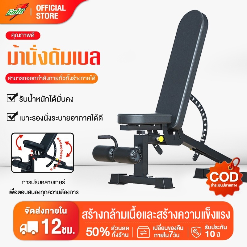 ม้านั่งยกน้ำหนัก ม้ายกดัมเบล ม้านั่งยกดัมเบล กระดานหงาย เครื่องออกกำลังกาย เครื่องบริหารหน้าท้อง มั่นคงแข็งแรงม้านั่ง