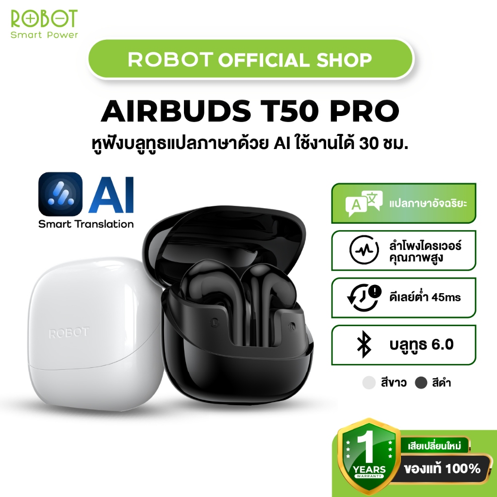 Acome [ สินค้าใหม่ ] ROBOT Airbud T50 PRO หูฟังแปลภาษา หูฟังAI หูฟังบลูทูธ เสียงคมชุด หูฟังเล่นเกมส์