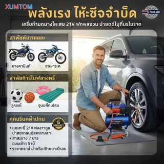 (ถูกสุด) ปั้มลม ปั้มลมไฟฟ้า พกพา 100L/MIN ปั๊มลมออยฟรีเงียบ ปลั๊กพ่วงอย่างดี 7เมตร+ปืนลม จัดส่งจากประเทศไทย