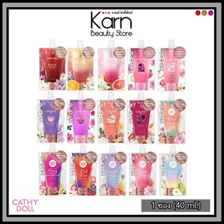 (แบบซอง) Cathy Doll Perfume Lotion เคที่ดอลล์ โลชั่นน้ำหอม (40 ml.) มี 15 กลิ่นให้เลือก
