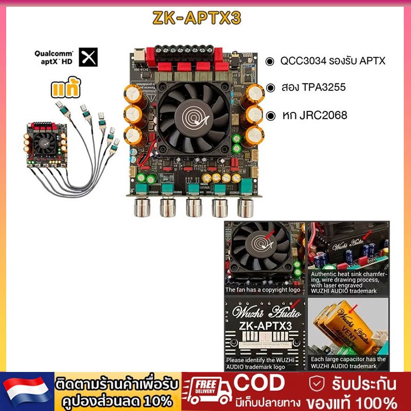 แอมป์ ZK APTX3 แท้ TPA3255 300W*2+600W DC 18-50v รองรับการติดตั้ง ZK-AMP ชิปบลูทูธ QCC3034 แอมป์จิ๋ว