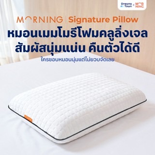 Morning Sleep หมอนเมมโมรี่โฟม Memory Foam เหมาะสำหรับคนที่ชอ…
