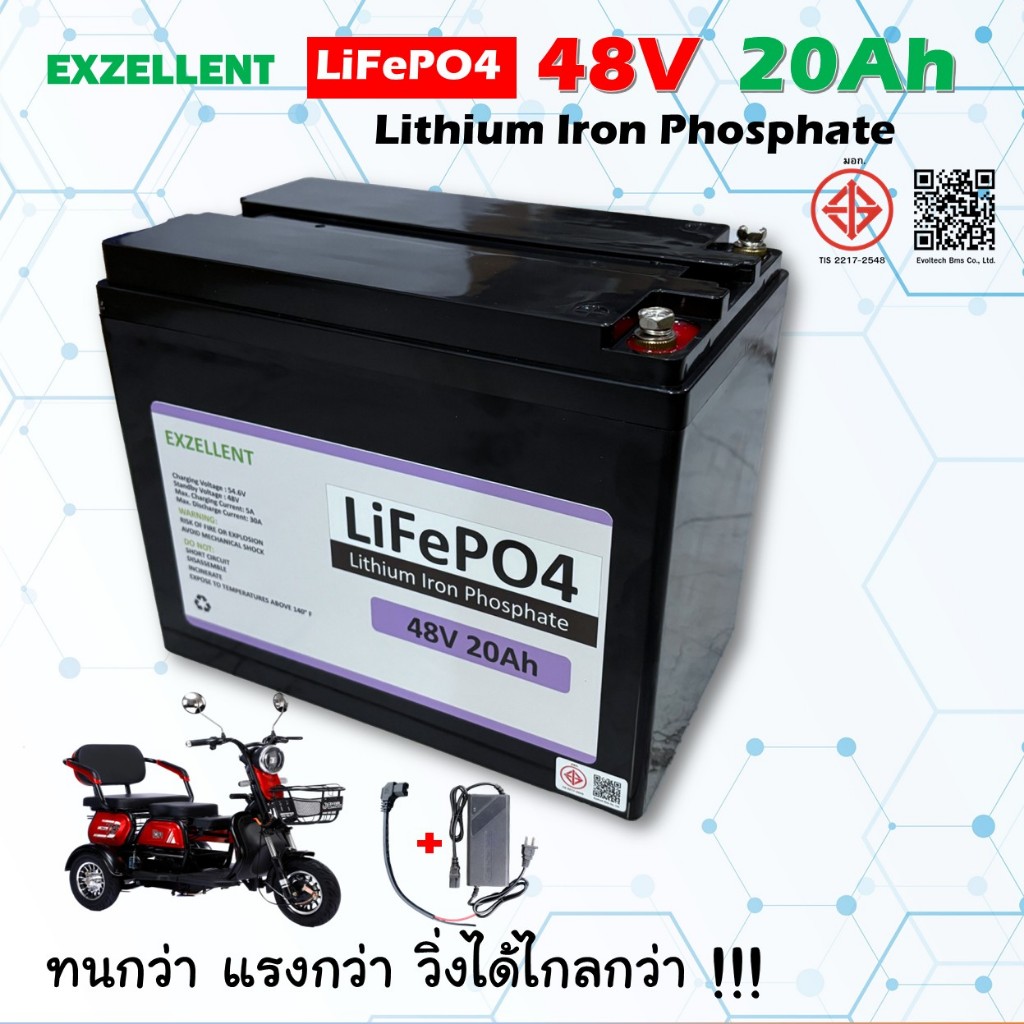 แบตเตอรี่สามล้อไฟฟ้า 48V20AH (ฉลากม่วง) แอมป์แท้ ทนจริง Lifepo4 BMS 30A แบตเตอรี่สกุ๊ตเตอร์ไฟฟ้า