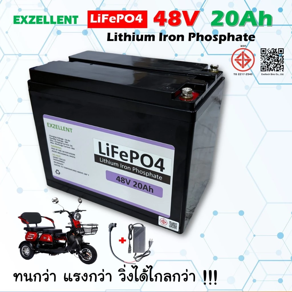 แบตเตอรี่สามล้อไฟฟ้า 48V20AH (ฉลากม่วง) แอมป์แท้ ทนจริง Lifepo4 BMS 30A แบตเตอรี่สกุ๊ตเตอร์ไฟฟ้า
