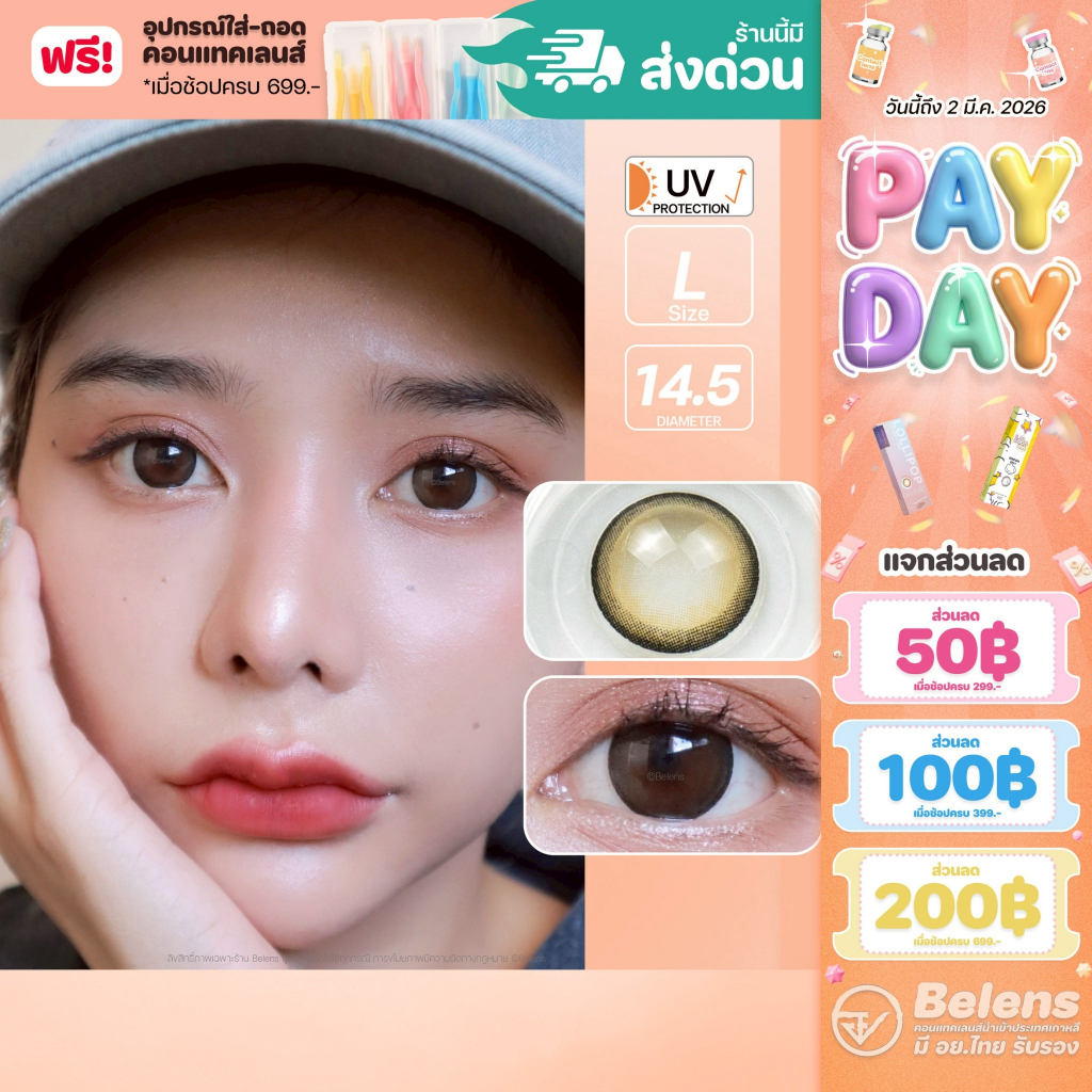 💥[ แถมตลับ Food grade ] Alice (Brown) ค่าสายตา 0.00-5.00 คอนแทคเลนส์
