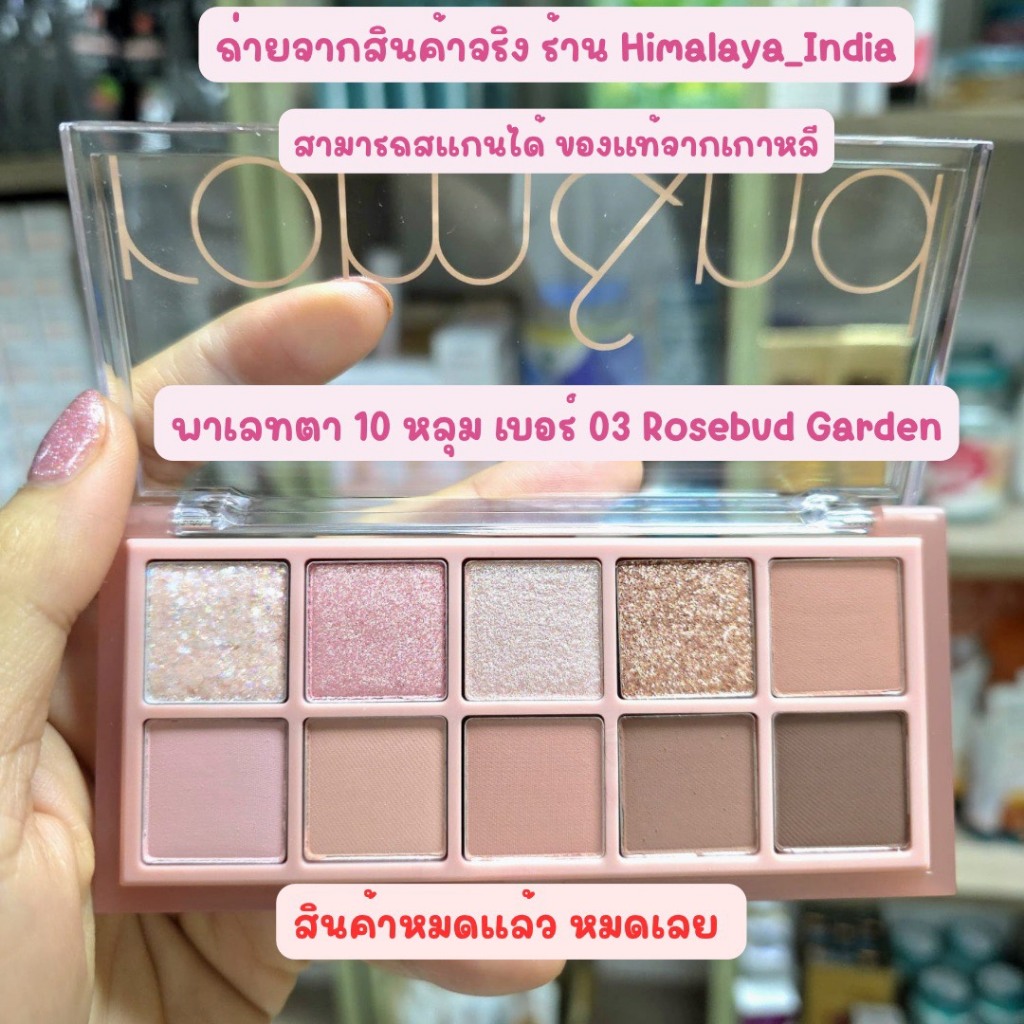 รีวิวพาเลทแต่งหน้าเกาหลีแท้: ตา คิ้ว แก้ม สแกนได้ คุ้มค่าจริงไหม