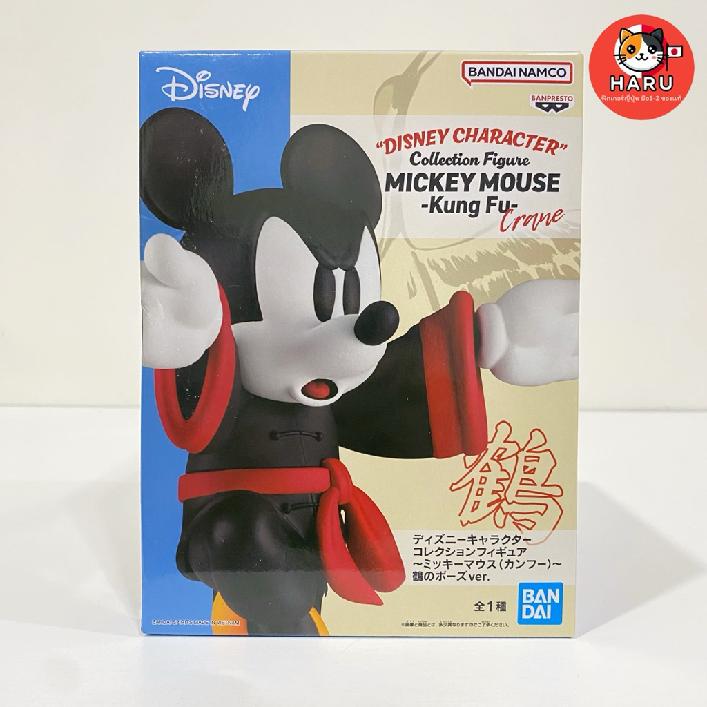 [พร้อมส่ง/มือ1/ของเเท้] Mickey Mouse - Kung-Fu Crane Pose ver. - Disney Character Collection Figure