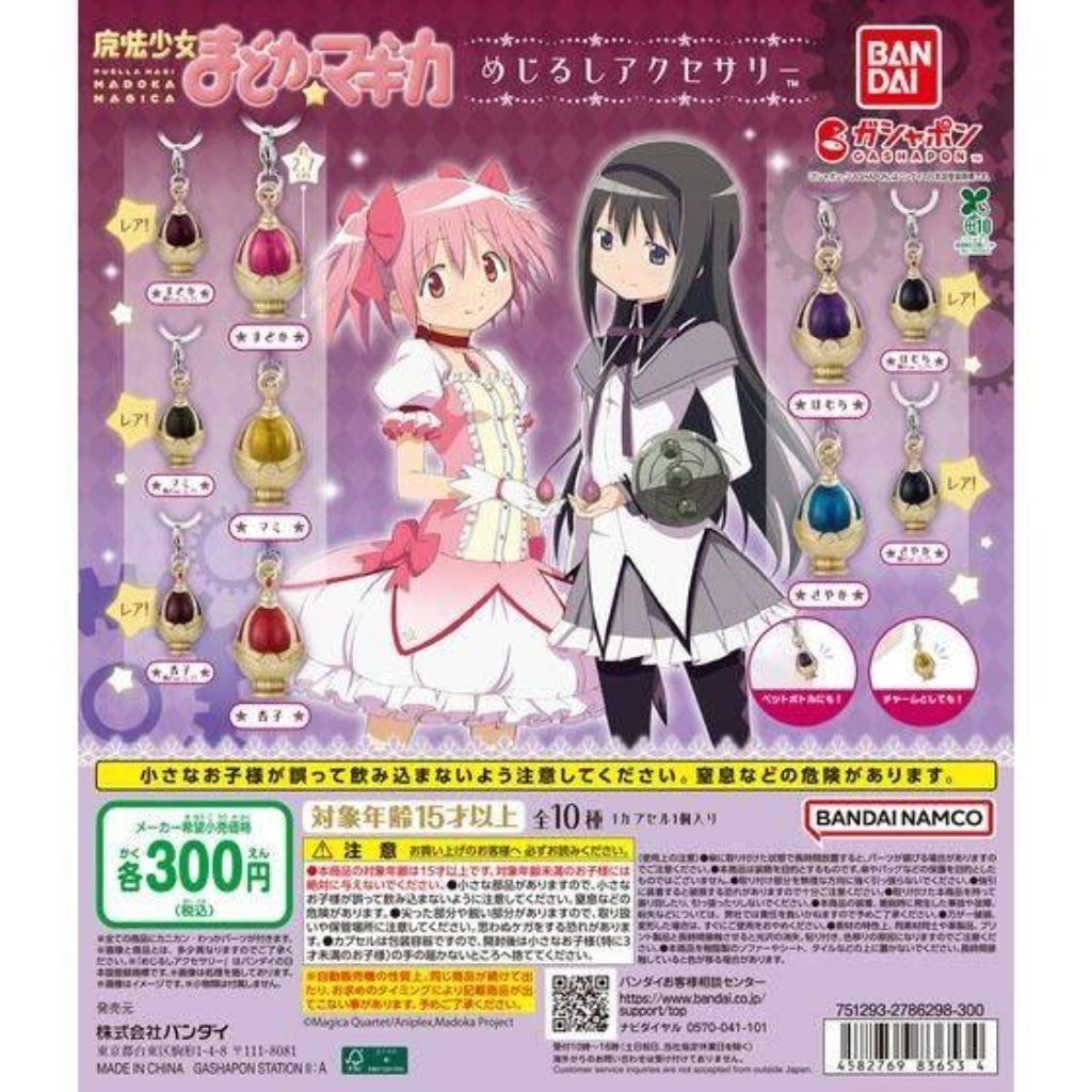 Puella Magi Madoka Magica Soul Gem Marker Accessory