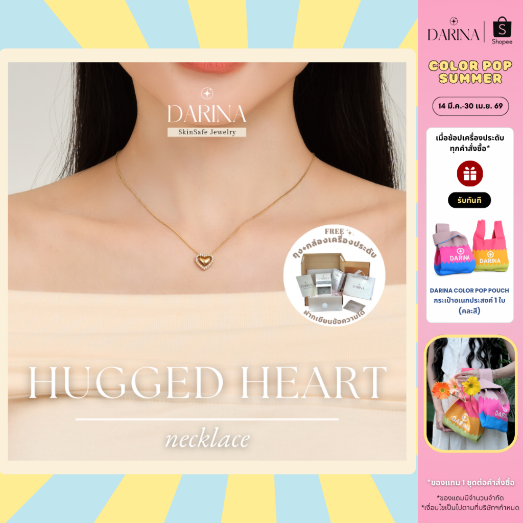 [SkinSafe Series] Hugged Heart Necklace สร้อยคอสแตนเลส Darina Jewelry SSN0008 ✨อ่อนโยนต่อผิว กันน้ำ 