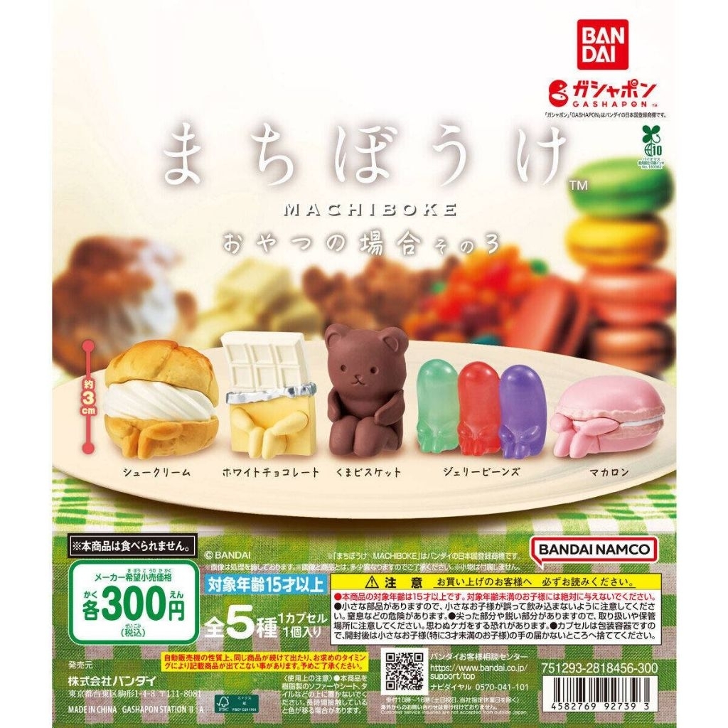 Machibouke Snacks Ver.3 (Waiting Series – Snacks)