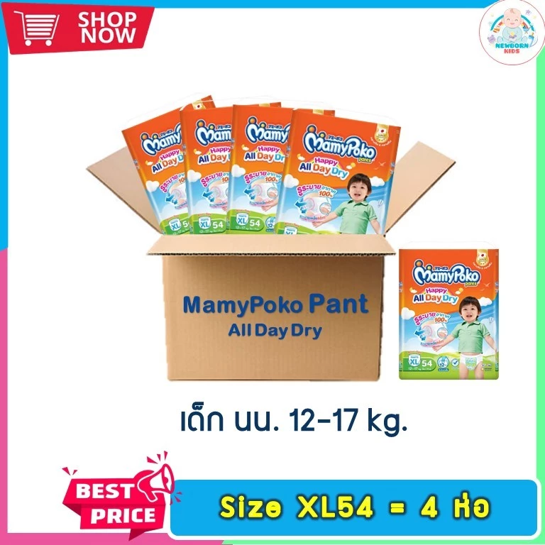 (ขายยกลัง)ผ้าอ้อมเด็กมามี่โพโค แพ้นท์ แฮปปี้ เดย์แอนด์ไนท์ ไซส์ XL 54 ชิ้น (4 แพ็ค รวม 216 ชิ้น)