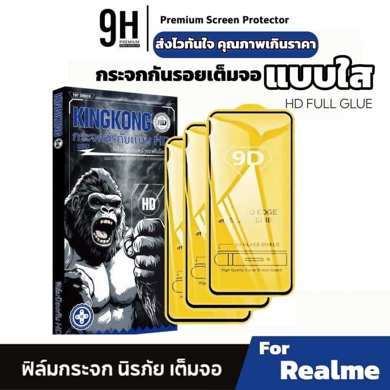 3 Pack ฟิล์มกระจก แบบเต็มจอ 9D For Realme C35 C51 C51S C53 C55 C61 C63 C65 C67 C75 C75X GT 2 3 Pro Note 70 70X 50 60 60X
