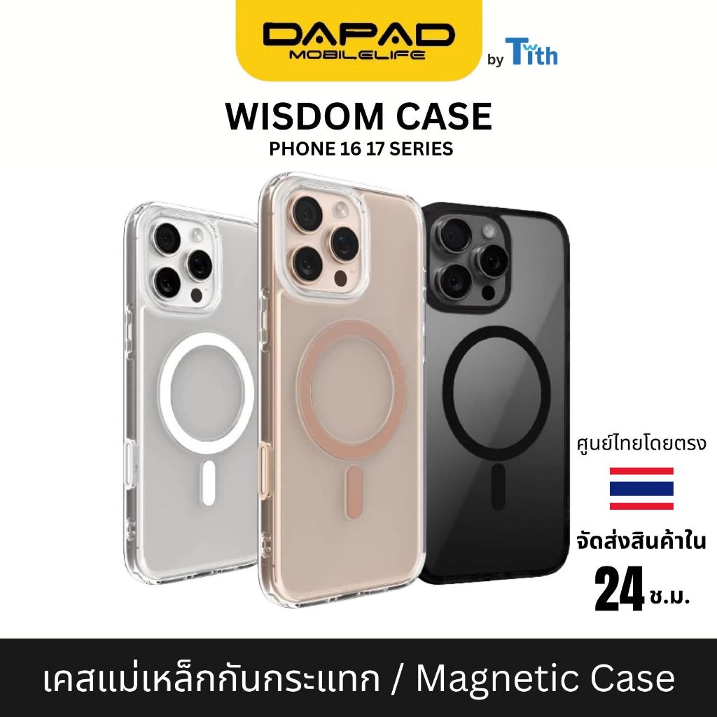 DaPad เคสแม่เหล็กใสกันกระแทก Wisdom เคสใสกันกระแทก สำหรับ ไอโฟน IP16/17/Plus/Pro Max