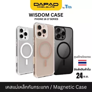 DaPad เคสแม่เหล็กใสกันกระแทก Wisdom เคสใสกันกระแทก สำหรับ ไอโฟน IP16/17/Plus/Pro Max