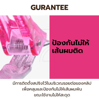 (พร้อมส่ง/ของญี่ปุ่นแท้ราคาถูกที่สุด) GORIKI E CLIP SIZE M-L 1ชิ้น กิ๊บติดผมคุณภาพสำหรับร้านทำผม