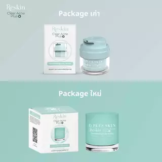 Clear Acne Plus ลดสิว สิวอักเสบ ผิวแพ้ง่าย D PLUS SKIN