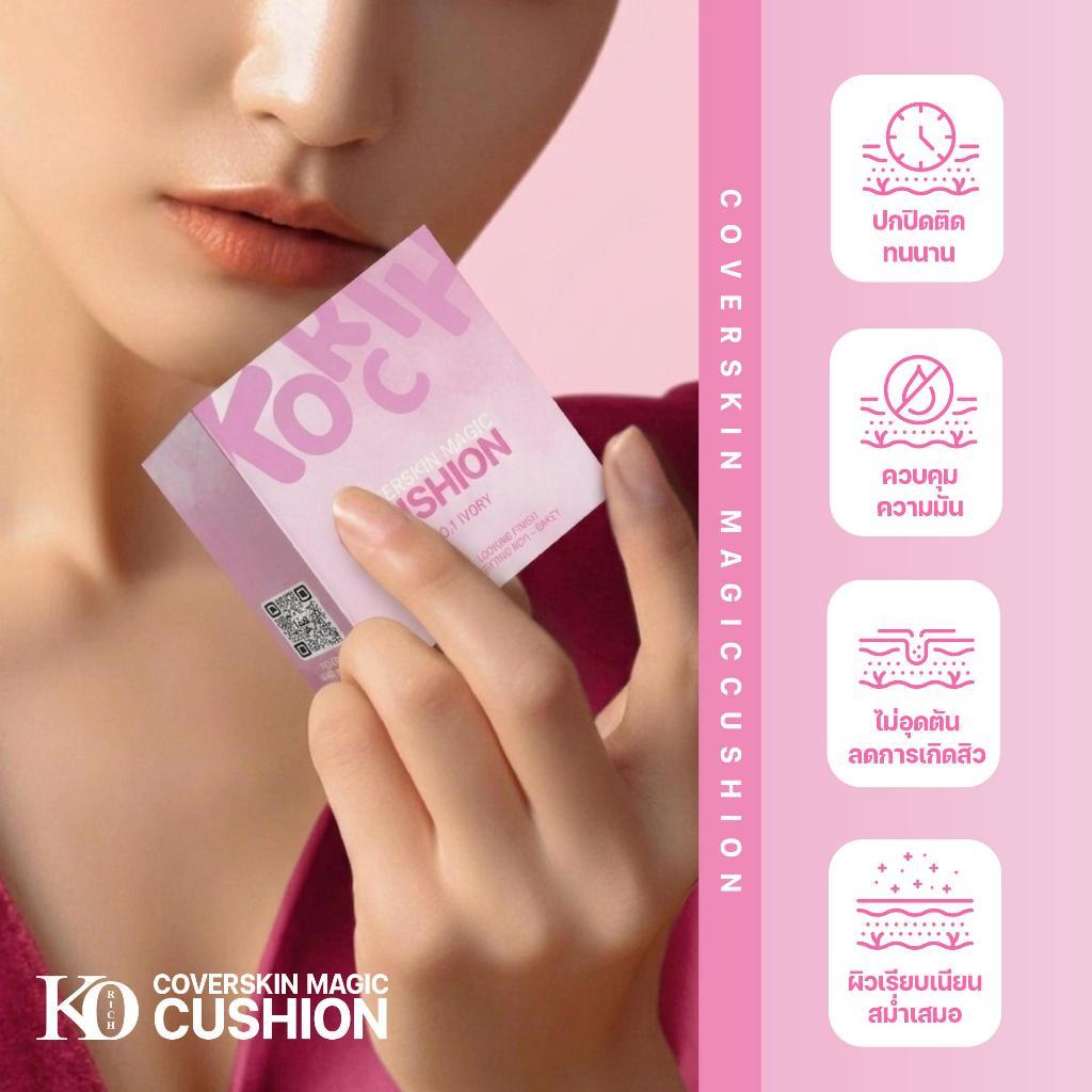 คุชชั่น Coverskin Magic Cushion Korich