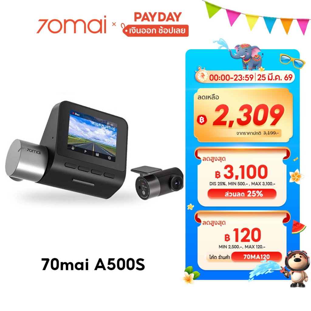 [HOT] 70mai Dash Cam A500s 1944P + กล้องหลัง RC06 Built-In GPS 2.7K Full HD กล้องติดรถยนต์อัฉริยะ 14
