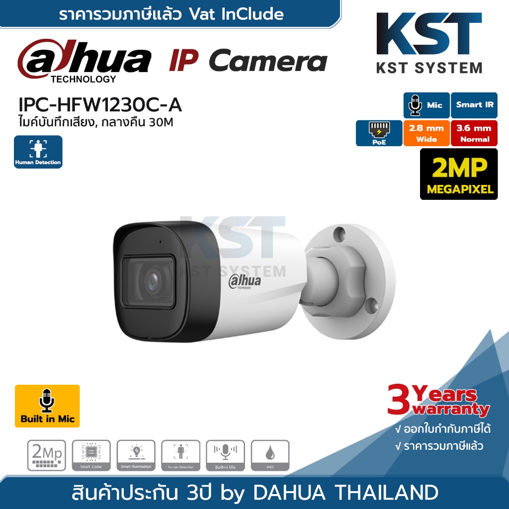 IPC-HFW1230C-A (เลือกเลนส์) กล้องวงจรปิด Dahua IPC 2MP PoE (ไมค์)