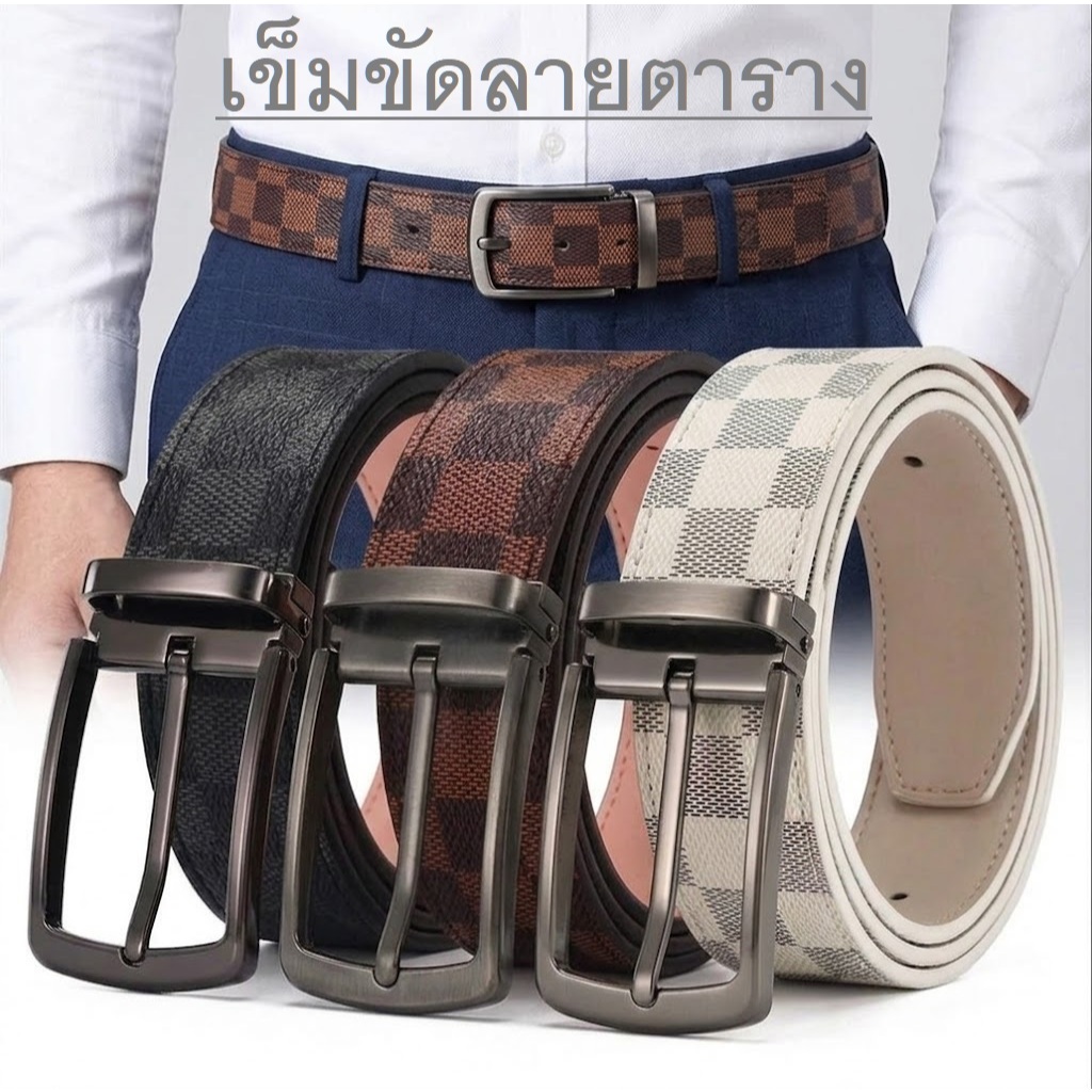 🔷 LVS-BELT 🔷เข็มขัด เข็มขัดผู้ชาย ลายตาราง 🆎 ยาว130CM.เอว30-48  พร้อมส่งได้ทันที✅