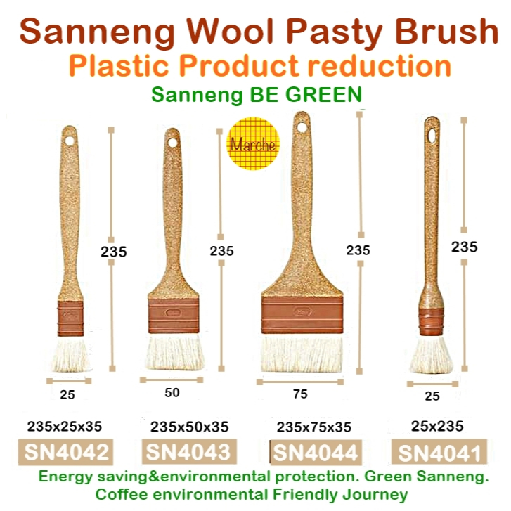 Sanneng SN4127 /SN4128/SN4129/SN4118/SN4041/SN4042/SN4043/SN4044 🇹🇼 แปรงขนแกะทาไข่ เนย น้ำมัน สินค้าคุณภาพจากไต้หวัน