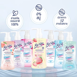 Benice Intimate บีไนซ์ ผลิตภัณฑ์ทำความสะอาด จุดซ่อนเร้น หัวปั๊ม [150 ml. ][1 ขวด]