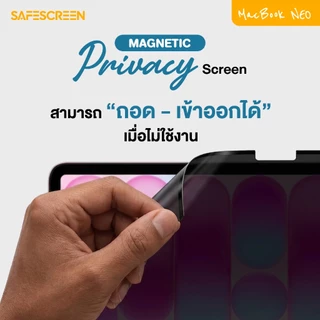 ฟิล์มกันเสือก แบบแม่เหล็ก สำหรับ Macbook Neo (Magnetic Privacy Screen Easy Snap)