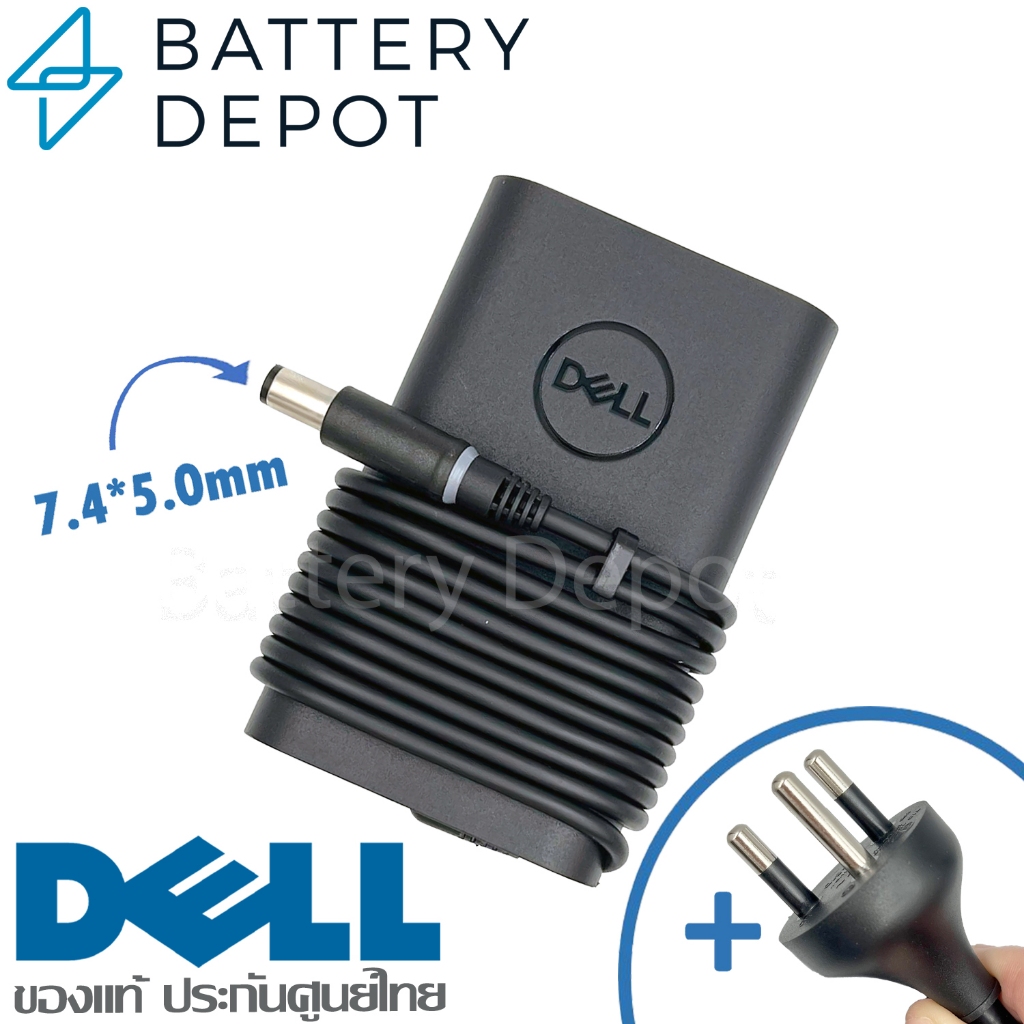 [ประกันศูนย์ไทย] Dell Adapter ของแท้ 19.5V/3.34A 65W หัวขนาด 7.4*5.0mm สายชาร์จ เดล อะแดปเตอร์, สายชาร์จ Dell
