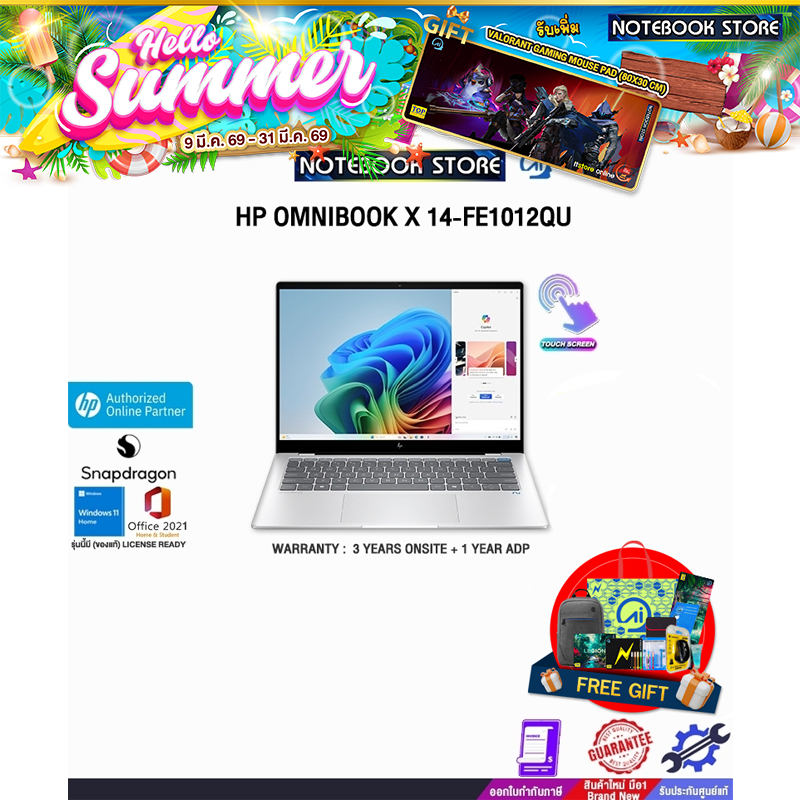 HP OMNIBOOK X 14-FE1012QU/Snapdragon® X Plus X1P-42-100/ประกัน 3 Year Onsite + 1 Year