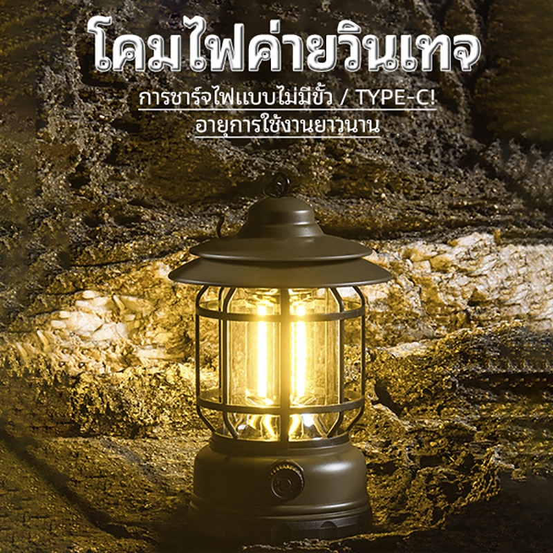 【SUPERTRIBE】 ตะเกียงแคมป์ปิ้ง โคมไฟ COB ชาร์จไฟ/ถ่าน โคมไฟฉุกเฉิน ย้อนยุค