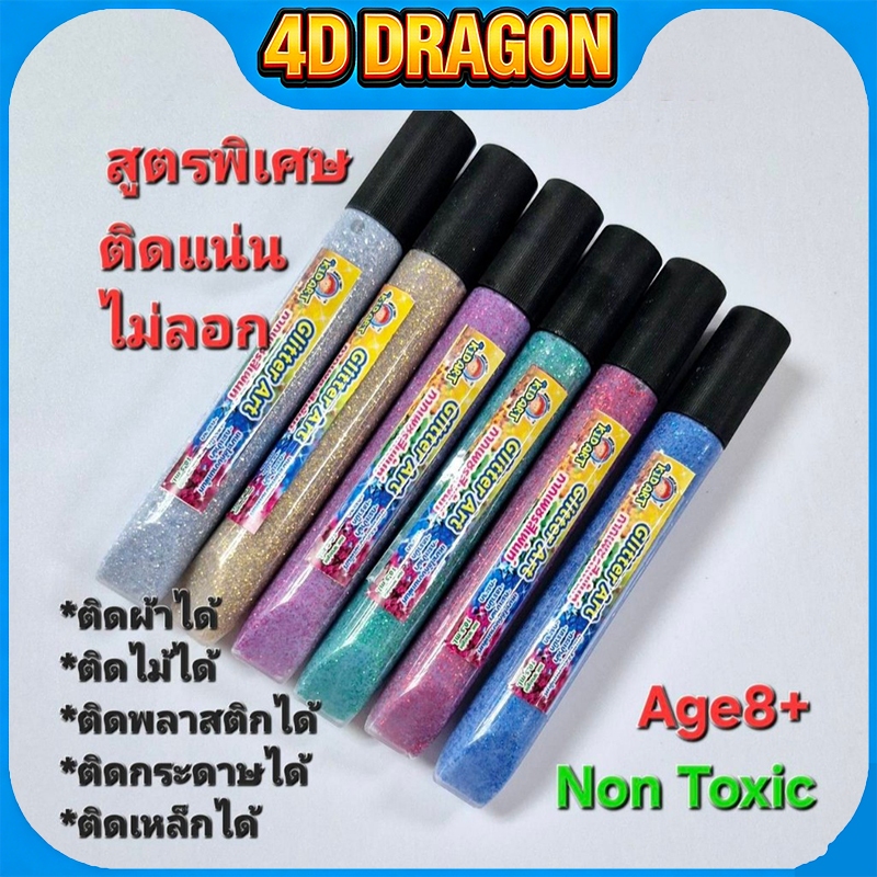 กาวกากเพชร KIDART 10.5กรัม/สี 6สี/แพ็ค สีสดใส ปลอดภัยเด็ก อุปกรณ์DIY