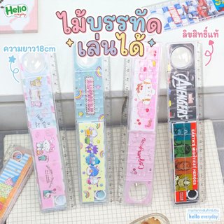 Sanrio ไม้บรรทัด พลาสติก ความยาว18cm มีของเล่นในตัว และ มีแว่นขยาย - สินค้าลิขสิทธิ์แท้
