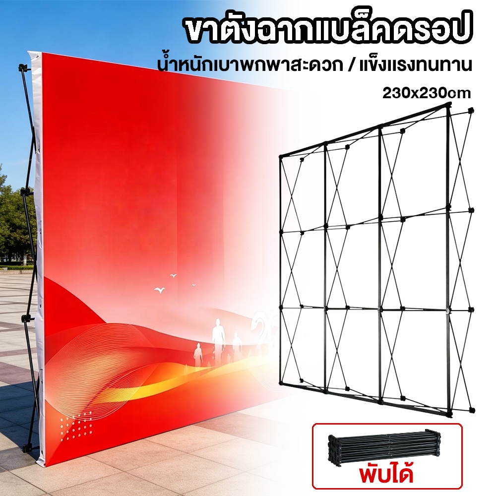 Popup Pull Frame Backdropขาตังฉากแบล็คดรอป 3x3 ฟูเฟรม(ตรง) แข็งเเรงทนทาน น้ำหนักเบาพกพาสะดวก ติดตั้ง